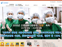 Tablet Screenshot of nursing.uu.ac.kr