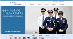 Desktop Screenshot of police.uu.ac.kr