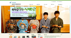 Desktop Screenshot of nihongo.uu.ac.kr