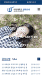 Mobile Screenshot of ipsi.uu.ac.kr